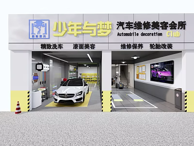 Professional 4S Auto Service Shop With Car Wash Paint Detailing Maintenance And Tire Modification 3d model