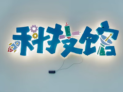 Illuminated Blue 3D Characters Science and Technology Museum Wall Hanging with Decorative Elements 3d model