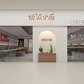 Fast food restaurant Modern restaurant 3d model