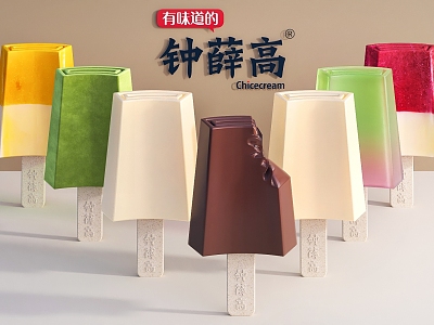 Zhong Xue Gao Ice Cream Popsicle Ice Cream Dessert Chocolate Cream Cake Fruit model