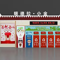 Weidela Xiaojin Small Shop Providing Internet Services Elderly Mobile Phones Purchasing And Recycling Bins
