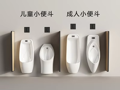 Stylish Modern Bathroom Wall Mounted Children's And Adult Urinals Design 3d model