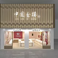 Elegant Jewelry Store Exterior Design With Glass Window Showcases And Jewelry Arrangements
