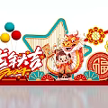 Chinese New Year Dragon Year 2024 Stage with Colorful Balloons Fortune Characters and Gift Boxes