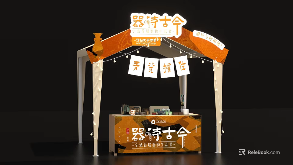 Chinese Traditional Culture Experience Photo Spot With Orange White Tent And Decorations 3d model 