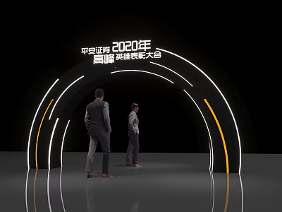 Illuminated Archway At Ping An Bank 2020 High end Macro Strategic Conference With Two People 3d model