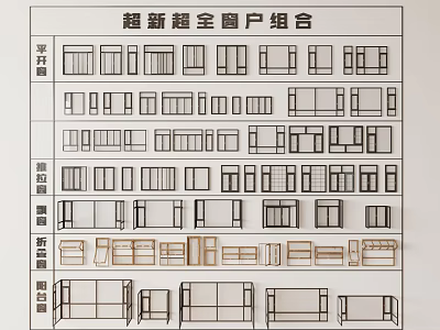 New Complete Casement Windows Collection Featuring Various Modern Window Types 3d model