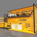Tianjin Food Group Tian Shi Dream Workshop Yellow Exhibition Booth Design With Staircase