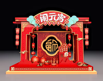 Lantern Festival Meichen New Year Meichen Lantern Festival Year of the Dragon Commercial Meichen Lantern Sign Draw Gold Coins 3d model