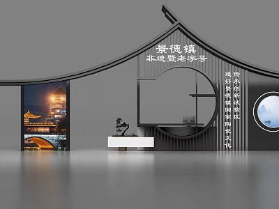 Traditional Chinese Background Wall With Curved Design Round Elements And Non Heritage Clothing 3d model
