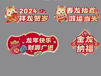 Traditional Hinged Door With Chinese Dragon Year Auspicious Decorations And Festive Designs 3d model