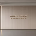 Modern Office Background Wall With Light Wood Panels Displaying Architectural Design Company Logo