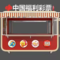 Red China Welfare Lottery Kiosk With Striped Awning Windows And Wheels