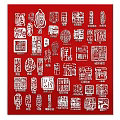 Traditional Chinese Seal Carving Wall Decor on Red Background with White Intricate Characters