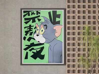 Cartoon Cat Artwork With Green Background And Chinese Calligraphy Framed Wall Decor 3d model