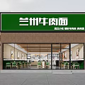 Lanzhou Beef Noodle Restaurant With Green Signboard Artisan Pure Beef Modern Exterior And Interior Seating
