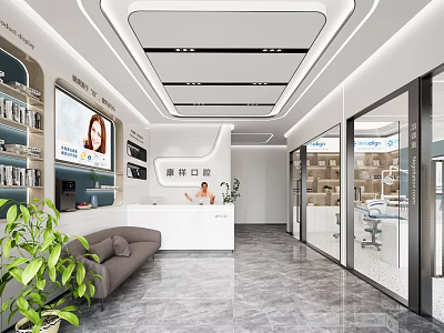 Modern Hospital Outpatient Clinic Interior With Reception Desk Sofa Green Plant And Glass Doors 3d model