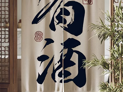 Japanese Style Curtain With Black Calligraphy Wine Character And Red Seal 3d model