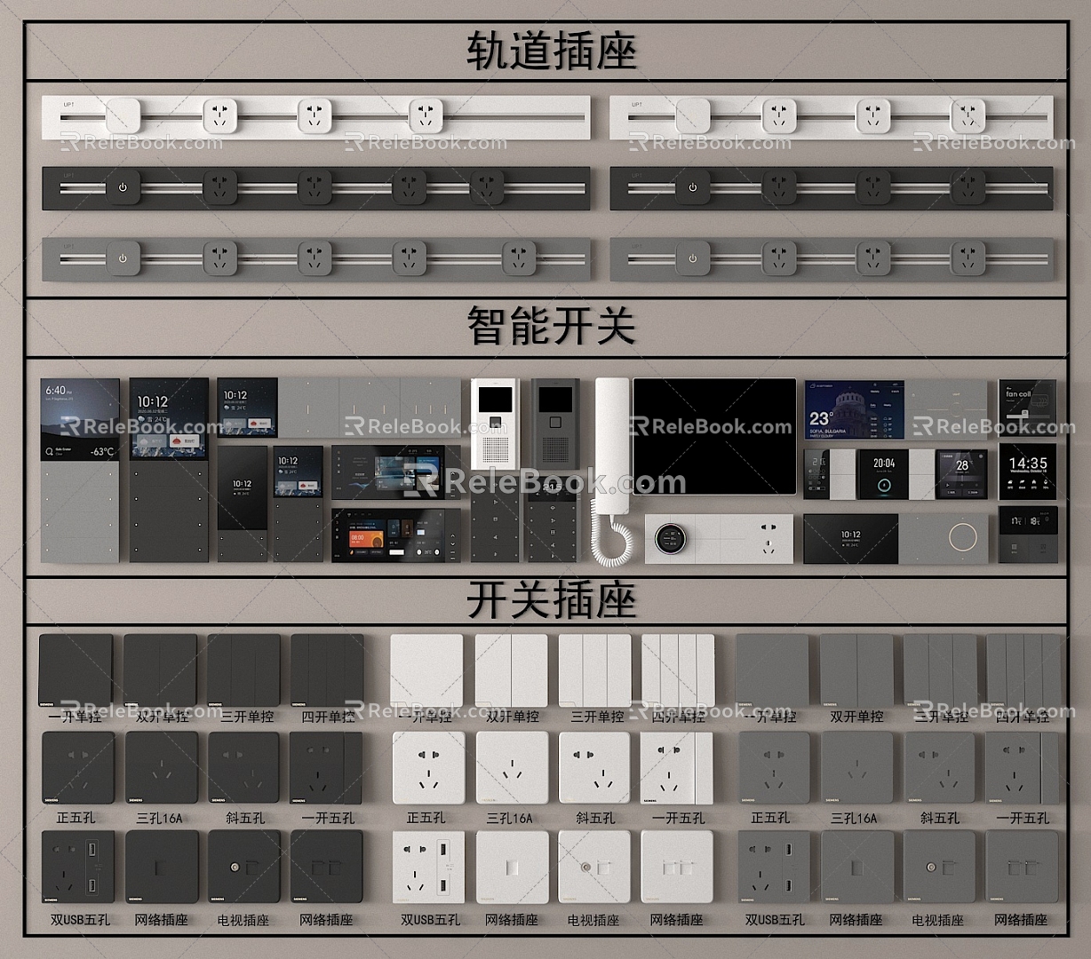 Modern switch socket combination rail socket intelligent switch panel 3d model