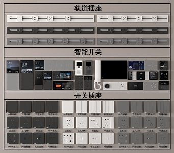 Modern switch socket combination rail socket intelligent switch panel 3d model