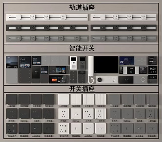 Modern switch socket combination rail socket intelligent switch panel 3d model