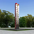 Tall Red And White Spiritual Fortress With Emblem On Top In Open Square Surrounded By Trees