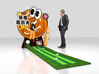 Interactive Ice Cream Stick Golf Area With Green Putting Green And Cartoon Character 3d model