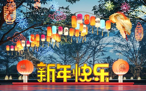 National Tide Year of the Snake Meichen Lantern Festival Lantern Festival Commercial Meichen Lantern Festival Activities 3d model