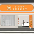 Xiaona Beauty Nail Salon Storefront With Orange Signboard Skin Care Glass Window And Lighting