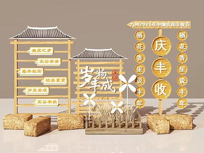 Chinese Farmers Harvest Festival Scene With Traditional Decorations Straw Bundles And Wooden Windmill 3d model