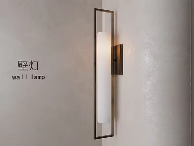 Modern Sleek Wall Lamp With Metal Frame And White Shade For Interior Design 3d model