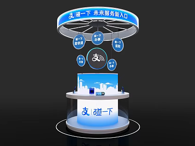 Interactive Exhibition Island for Future Service Experience with Digital Screens and Tech Icons 3d model