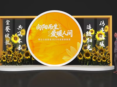 Check in Photo Spot Featuring Sunflowers Circular Backdrop For Charity Event With Warmth Theme 3d model