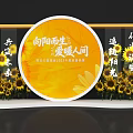 Check in Photo Spot Featuring Sunflowers Circular Backdrop For Charity Event With Warmth Theme