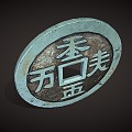 Chinese-style Tianshan Tongbao Khitan currency copper coin copper plate 3d model