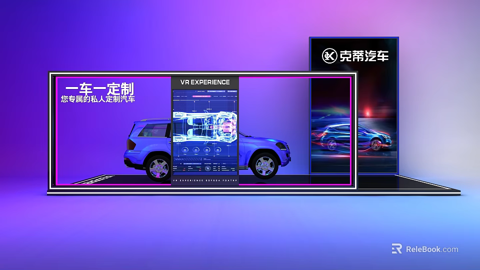 Roewe Auto VR Experience For Personalized Car Customization And Model 3d model 