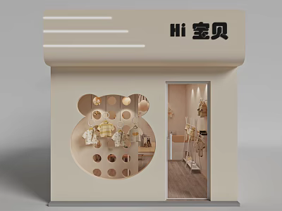 Cute Children's Clothing Store With Bear Shaped Window And Cozy Kids Fashion 3d model