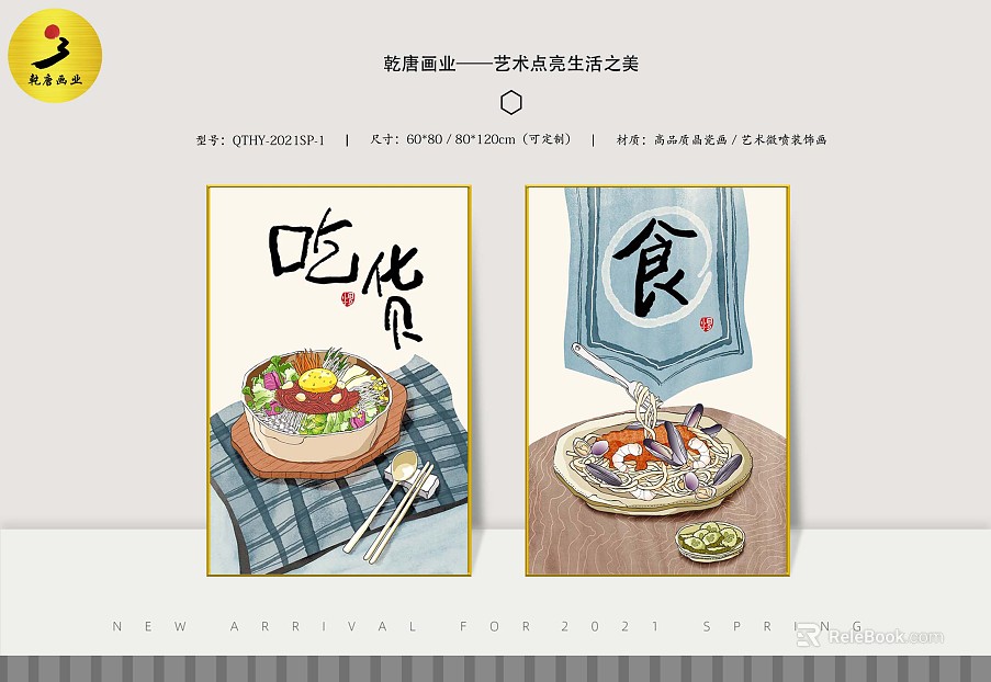 decorative painting texture