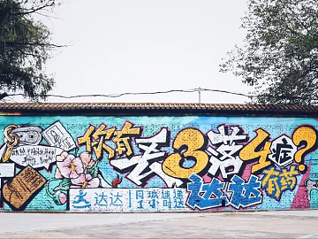 Graffiti texture (ID:ffaag99892)