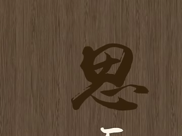 Wood grain texture (ID:ffajg83373)