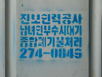 Metal door texture (ID:ffagg29824)