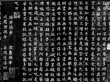 Stone Stele Black Text Stele texture (ID:ffabg84598)