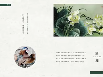 Chinese Xiang embroidery lotus mandarin duck decorative painting texture (ID:ffaeh235989)