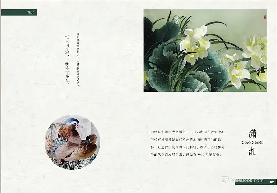 Chinese Xiang embroidery lotus mandarin duck decorative painting texture