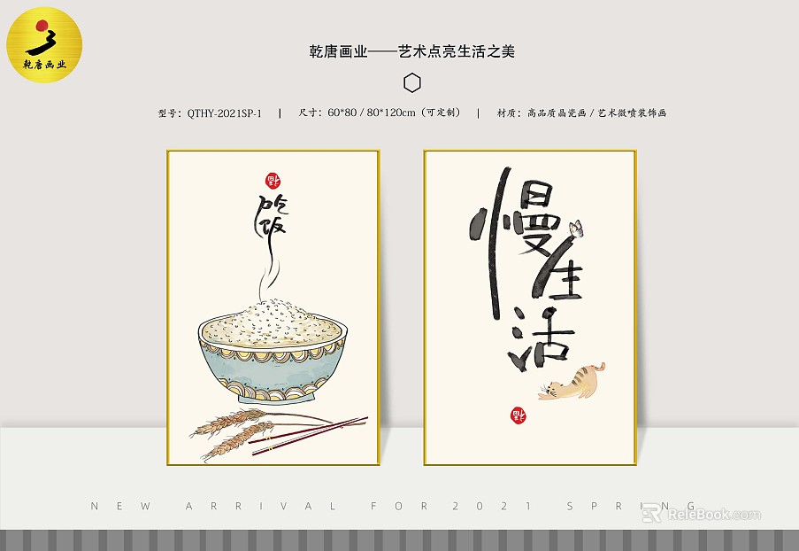 decorative painting texture