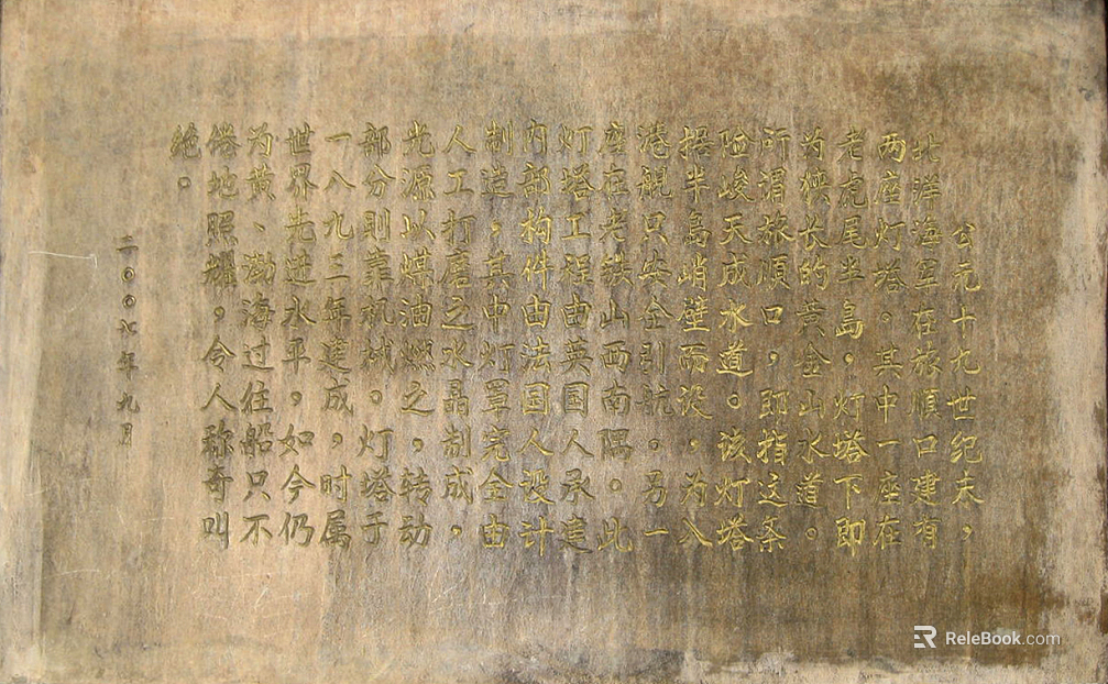 Stele texture