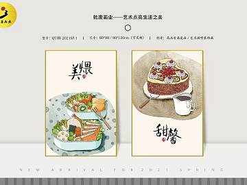decorative painting 3d model