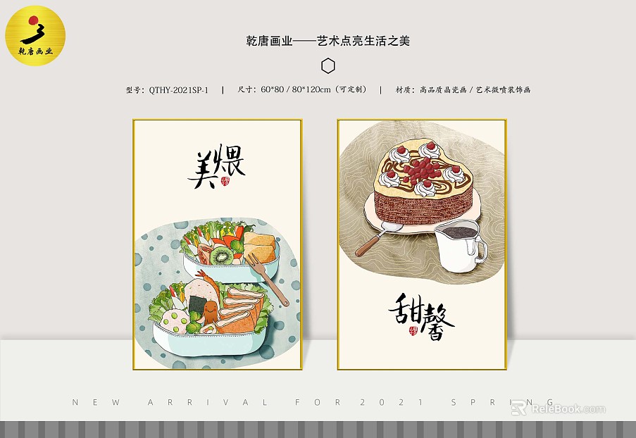 decorative painting texture