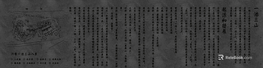 Stone Stele Black Text Stele texture