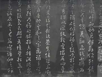 Stone Stele Black Text Stele texture (ID:ffacg42802)
